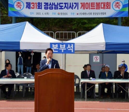 경남도, 제31회 경상남도지사기 노인 게이트볼대회 개최