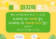 완연한 봄, 배달특급으로 맛있는 음식 어때요?. 배달특급 ‘곡우’ 맞이 이벤트