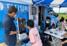 충북도, 디지털 역량강화 교육사업 본격 시동