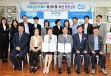경기도농업기술원·경기도사회서비스원 치유농업 서비스 활성화 협력키로
