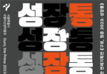 G밸리산업박물관, 2023년-1973년 : 일과 배움 사이 청춘의 성장통 담은 기획전 연다