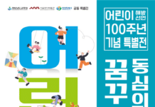 서울역사박물관 – 창원특례시 공동주최 특별전시 , 5월 1일 개막