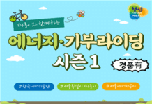 서울시, 따릉이 출퇴근 캠페인 개최…”탄소 감축·기부 참여하세요”