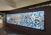 서울생활사박물관, 미디어아카이브월 2일부터 운영