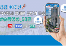 공공서비스 홍보도 ‘숏폼’ 시대…서울시설공단, 디지털 소통강화