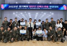 ‘심정지 환자 골든타임 확보!’ 경기북부 일반인 심폐소생술 경연대회 개최