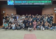 경기도 농기원, 전국 단위 농업빅데이터조사원 역량 강화 교육 개최