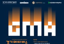 경기도, ‘2023 경기 메타버스 아카데미’ 교육생 모집. 전문 개발자 양성