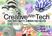 경기도, 문화기술 콘텐츠 유통 지원…5개 사에 2천500만 원씩