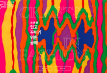 서울공예박물관, 놓친 전시 집에서 다시 본다… ‘다시 보는 특별기획전’ 온라인 전시 서비스 개시