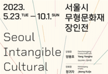 남산골한옥마을 전통공예관 새단장 마치고 개최