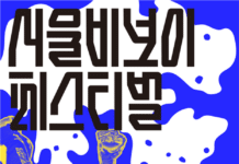 – 초여름 한강 배경으로 온종일 열리는‘B캉스’- 노들섬에서 비보이를 만나다…서울문화재단, 6월 3일 개최