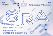 서울시, 로봇·드론 산업 현장에 인재수혈…실무 교육~기업 인턴십까지 매칭