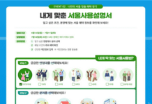 서울시, ”영유아부터 어르신까지 생애주기별 꿀정보 확인하세요”