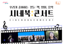 책과 영화, 음악이 함께하는 낭만적인 일요일… 책읽는 서울광장 6월 11일(일) 개최