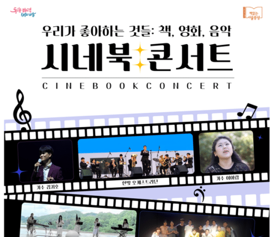 책과 영화, 음악이 함께하는 낭만적인 일요일… 책읽는 서울광장 6월 11일(일) 개최