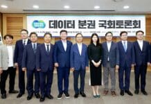 “국민 삶의 질 높일 지자체의 고유 정책 위해 국가 데이터 공유해야”