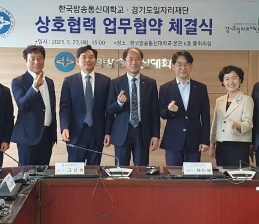 경기도일자리재단-한국방송통신대학교, 재학생 대상 취·창업 지원 협력 약속