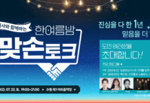 김동연, 7월 22일 수원에서 도민 맞손토크. 참가자 1천400명 모집