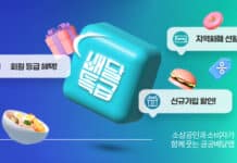 5월의 마지막 연휴, 배달특급만의 통큰 할인으로 마무리하세요!