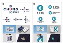 충청북도 새 얼굴(심벌마크, CI) 대국민 선호도 조사 실시