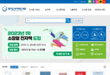 경기도사이버도서관 30일부터 1인당 전자책 최대 17권까지 무료 이용