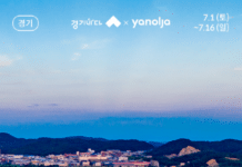 “올여름은 경기바다로 떠나요”…경기도, 7월 8~16일 경기바다 여행주간 운영