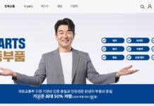 합리적 소비를 위한 경기도 품질인증부품 쇼핑몰 ‘케이파츠’ 새단장