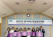 2023년 경기 여성 창업경진대회 본선 개최. 7편 수상작 선정