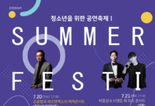 여름방학! 클래식 지식을 뿜뿜하자!