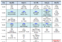 서울패션위크, 30개 디자이너쇼 현장관람 접수시작…큐알 초대장 1,000장 쏜다