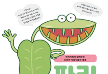 서울대공원에서 식충식물‘ 파리지옥 ’화분 만들기 도전하세요!