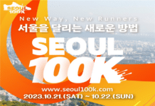 “서울을 달리는 새로운 방법” ‘서울 100K’, 「서울 국제울트라트레일러닝 대회」 참가자 모집