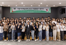 4년 만에 돌아온 자원활동가 발대식