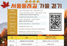 여름부터 가을까지 서울둘레길 완주해볼까! 참가자 사전모집