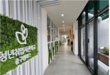 서울청년취업사관학교 10호 캠퍼스 개관… 패션전문가, 핀테크 디자이너 키운다