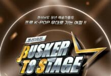 버스킹 경진대회 본선1차, 청년들의 열정으로 불타오르네!