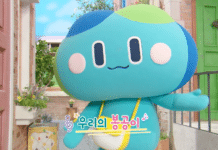 경기도정 캐릭터 봉공이, EBS ‘딩동댕유치원’ 주연 맡아