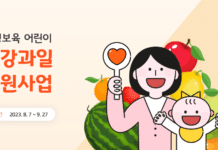 경기도, 가맹·대리점 분야 공정거래 교육 실시