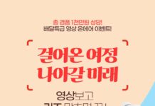 새로운 배달특급 홍보 영상 보고 경품 받아가세요!