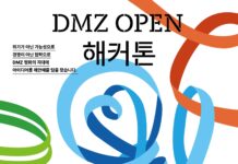 경기도, ‘생태·평화·경기북부 발전’ 등 관련 정책 아이디어 공모