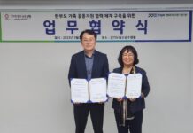 경기도청소년수련원, 경기남부 한부모가족지원 거점기관과 한부모가족 공동지원 협력 체계 구축 위해 맞손