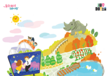 서울대공원, 23~24일‘제6회 서울대공원 영화제’개최