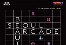 거울셀카존, 전신포토존에서 인생샷 찍고 가세요…K-뷰티 팝업스토어 3호, DDP에서 진행