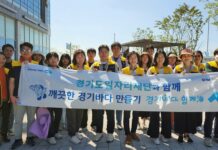 경기도일자리재단, 깨끗한 경기바다 조성을 위해 ‘경기바다 함께해’ 활동 동참