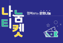 경남문화예술회관, 문화사랑 나눔 앞장