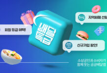 배달특급, 편의점, 피자, 치킨 등 14개 프랜차이즈 브랜드와 9월 할인이벤트 진행