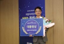 경기도인재개발원, ‘지자체 HRD 콘테스트’ 2년 연속 대통령상 수상