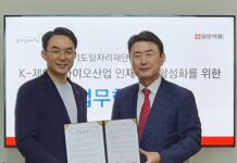 경기도일자리재단-일양약품㈜ K제약·바이오산업 인재채용에 맞손