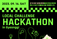 경기도사회적경제원, 로컬챌린지 해커톤 참여 청년 모집